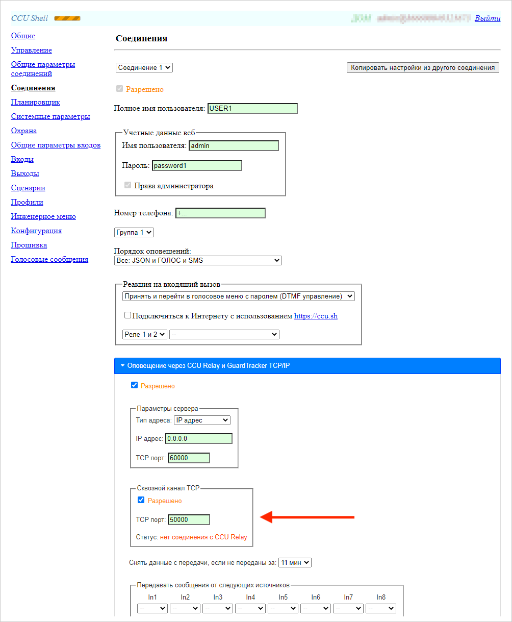 config passthrough