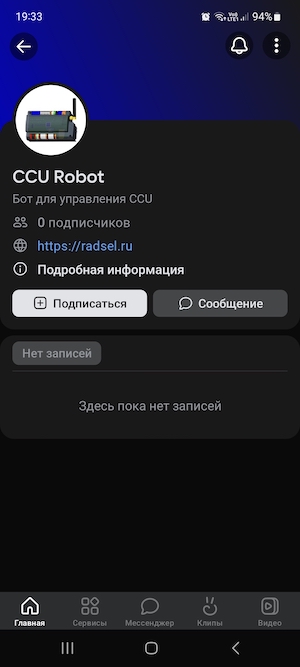 vk ccurobot